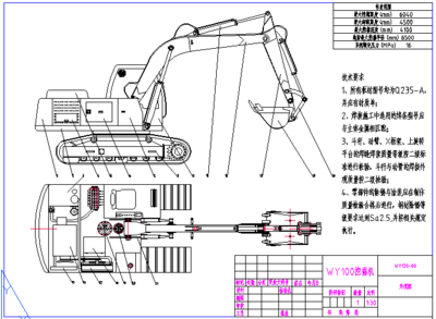 某履带式挖掘机CAD设计构造总图